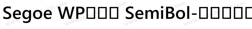 Segoe WP正黑體 SemiBol字体转换